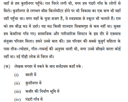 class_10_Hindi_Question_Paper_39
