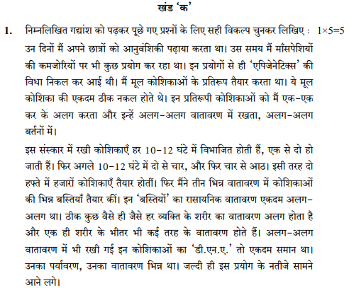 class_10_Hindi_Question_Paper_40