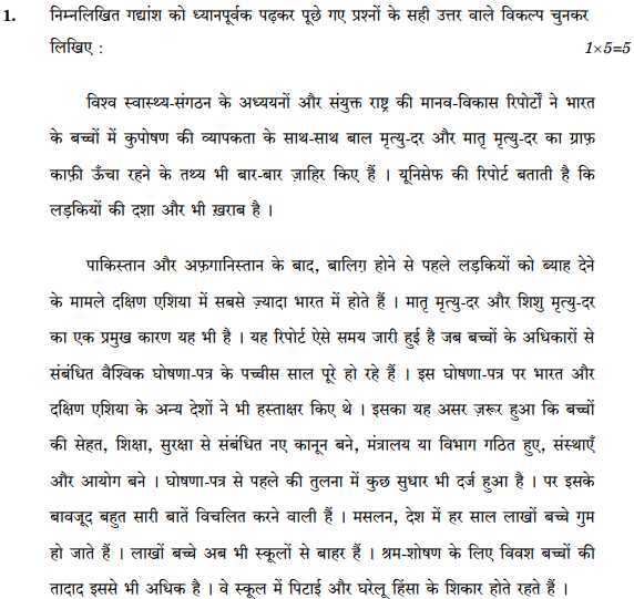 class_10_Hindi_Question_Paper_48