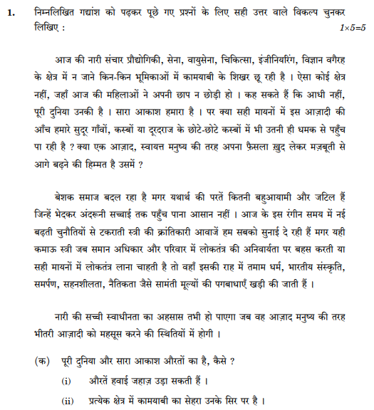 class_10_Hindi_Question_Paper_53