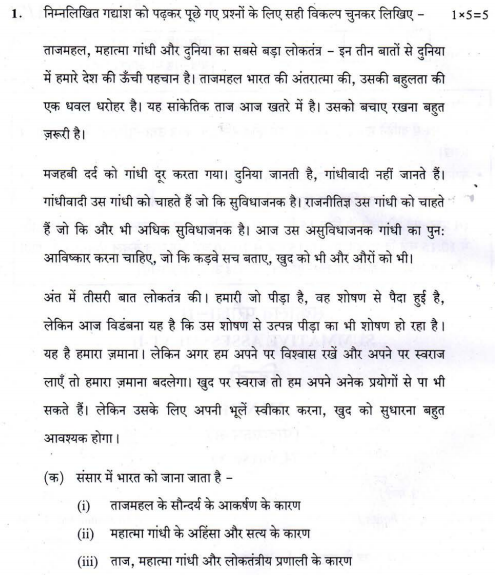 class_10_Hindi_Question_Paper_57