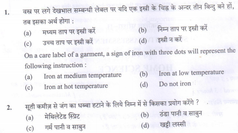 class_10_Home_Science_Question_Paper_1