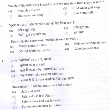 class_10_Home_Science_Question_Paper_1a