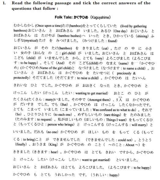 class_10_Japanese_Question_Paper_1