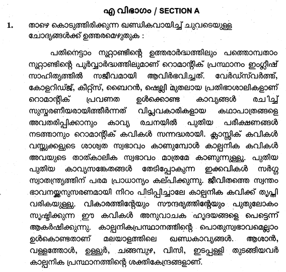 class_10_Malayalam_Question_Paper_1