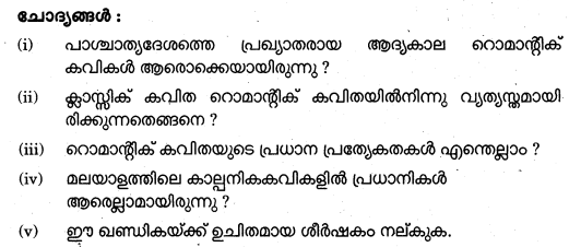 class_10_Malayalam_Question_Paper_1a