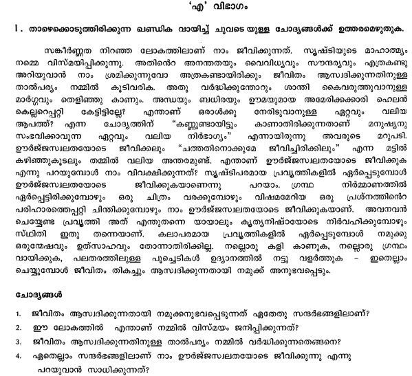 class_10_Malayalam_Question_Paper_2