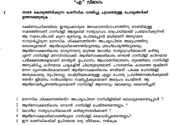 class_10_Malayalam_Question_Paper_4
