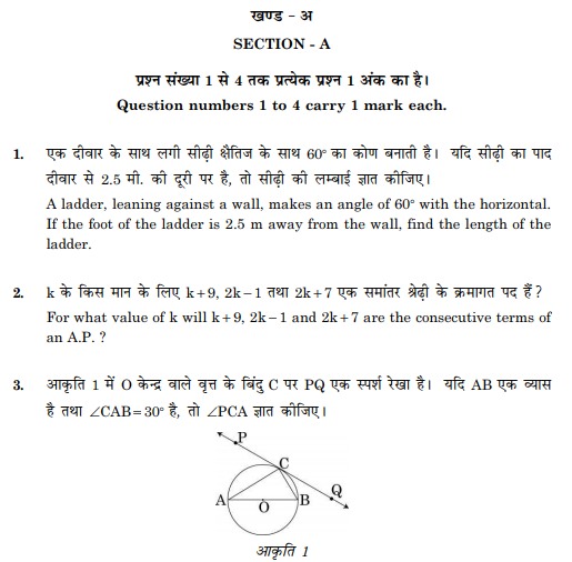 class_10_Mathematics_Question_Paper_10