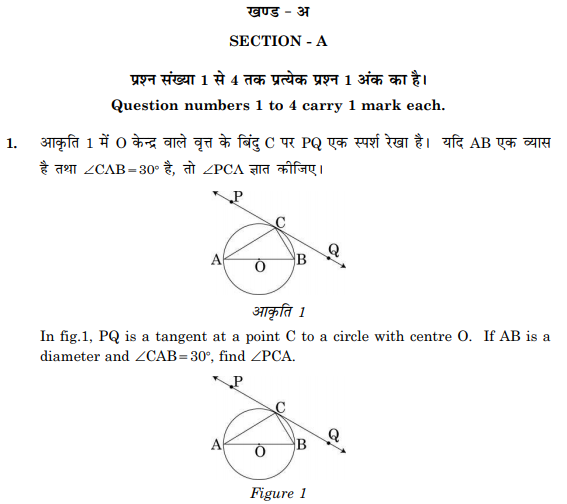 class_10_Mathematics_Question_Paper_11