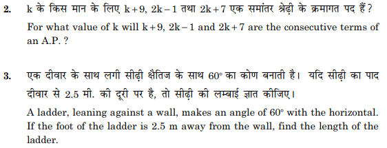 class_10_Mathematics_Question_Paper_11a