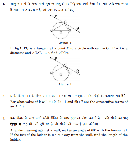 class_10_Mathematics_Question_Paper_15