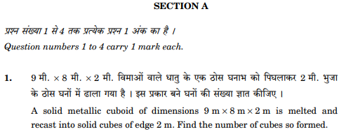 class_10_Mathematics_Question_Paper_4