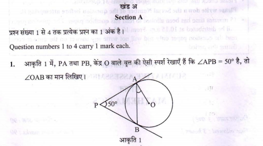 class_10_Mathematics_Question_Paper_40