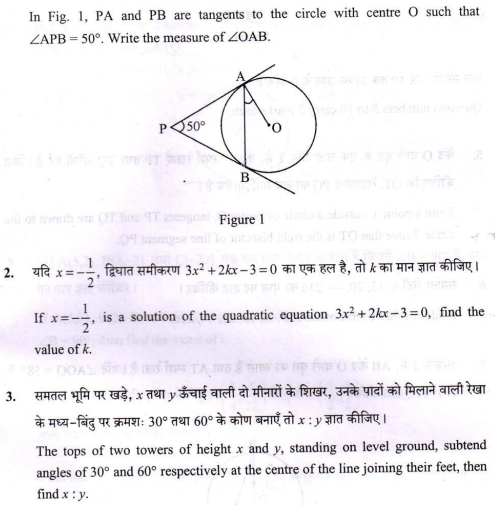 class_10_Mathematics_Question_Paper_40a