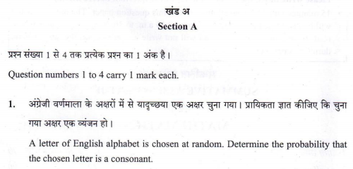 class_10_Mathematics_Question_Paper_41