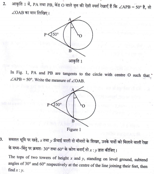 class_10_Mathematics_Question_Paper_41a
