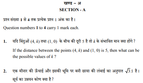 class_10_Mathematics_Question_Paper_5