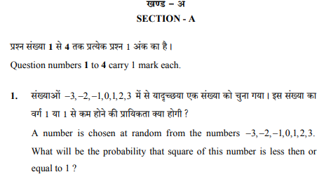class_10_Mathematics_Question_Paper_6