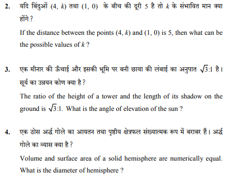 class_10_Mathematics_Question_Paper_6a