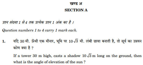 class_10_Mathematics_Question_Paper_8