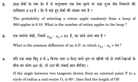 class_10_Mathematics_Question_Paper_8a