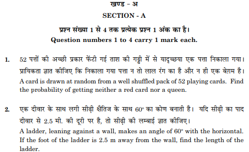 class_10_Mathematics_Question_Paper_9