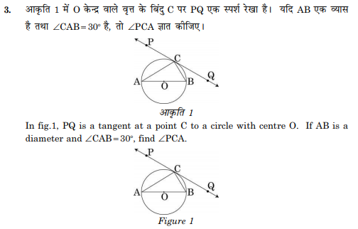 class_10_Mathematics_Question_Paper_9a