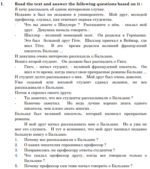 class_10_Russian_Question_Paper_1