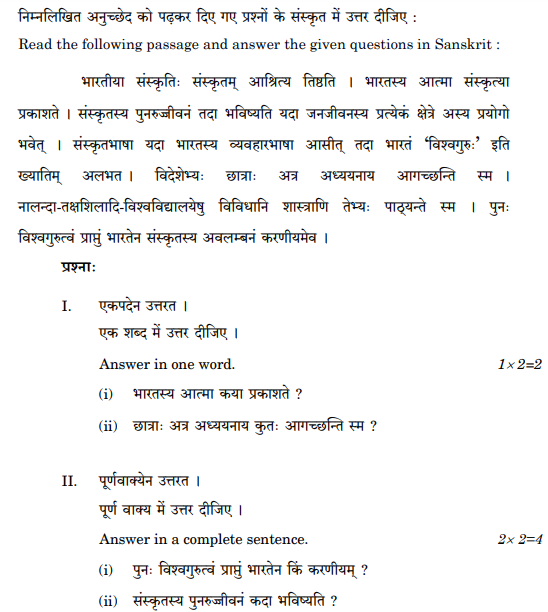 class_10_Sanskrit_Question_Paper_3