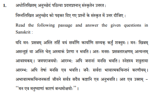 class_10_Sanskrit_Question_Paper_5