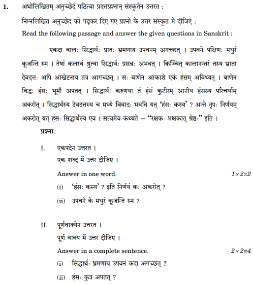 class_10_Sanskrit_Question_Paper_7