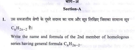 class_10_Science_Question_Paper_11