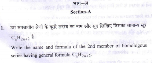 class_10_Science_Question_Paper_12