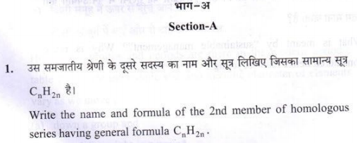 class_10_Science_Question_Paper_13
