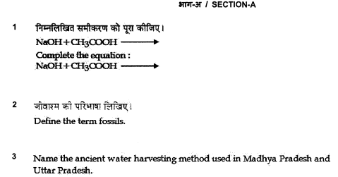 class_10_Science_Question_Paper_15