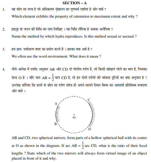 class_10_Science_Question_Paper_6
