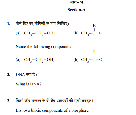class_10_Science_Question_Paper_8