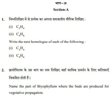 class_10_Science_Question_Paper_9