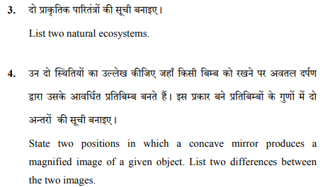 class_10_Science_Question_Paper_9a