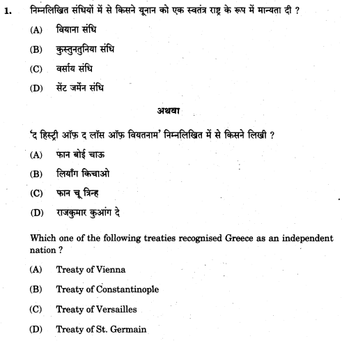 class_10_Social_Science_Question_Paper_1