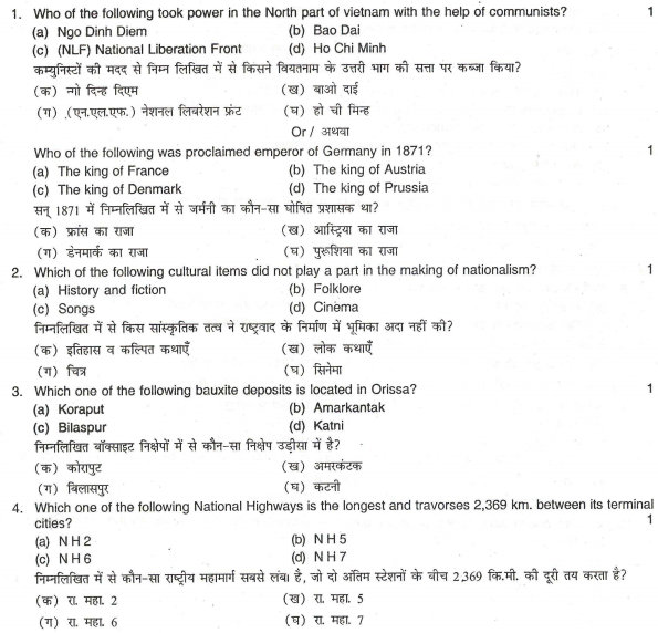 class_10_Social_Science_Question_Paper_3