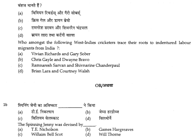 class_10_Social_Science_Question_Paper_4a