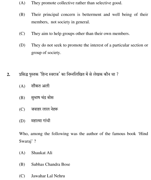 class_10_Social_Science_Question_Paper_6a