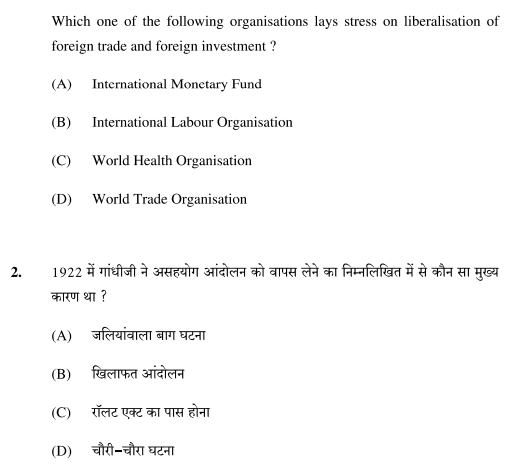 class_10_Social_Science_Question_Paper_7a