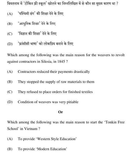 class_10_Social_Science_Question_Paper_8a