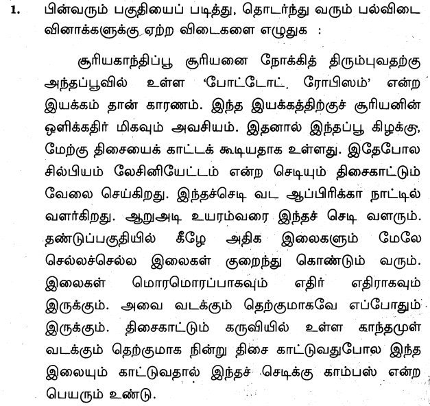 class_10_Tamil_Question_Paper_1