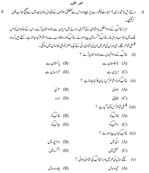 cbse class 10 urdu course b question paper sa2 2016