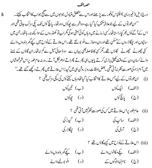 class_10_Urdu_Question_Paper_2