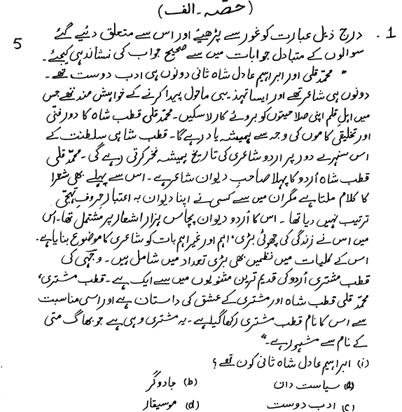 class_10_Urdu_Question_Paper_2